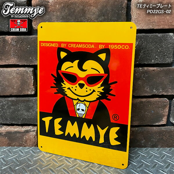 楽天市場 Temmye ティミーby Cream Sodaクリームソーダ Teティミープレート Pd22gs 02 Cream Soda Shop Garage Paradise