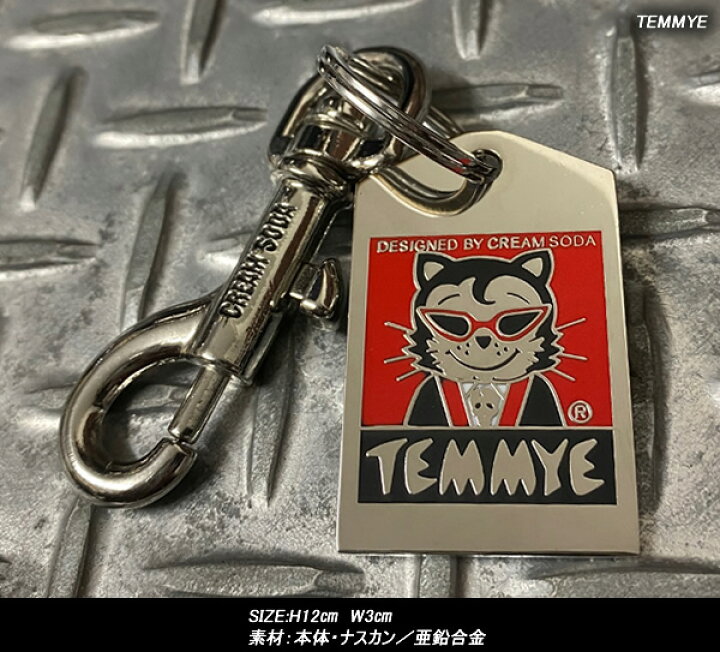楽天市場】CREAM SODAクリームソーダCSプレートキーホルダーPD22GS-01 