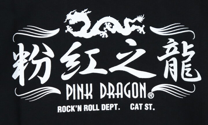 楽天市場】CREAM SODAクリームソーダCS 粉紅之龍TシャツBLACKPD22T  