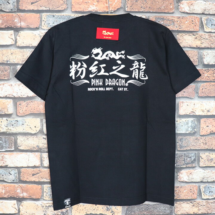 楽天市場】CREAM SODAクリームソーダCS 粉紅之龍TシャツBLACKPD22T 