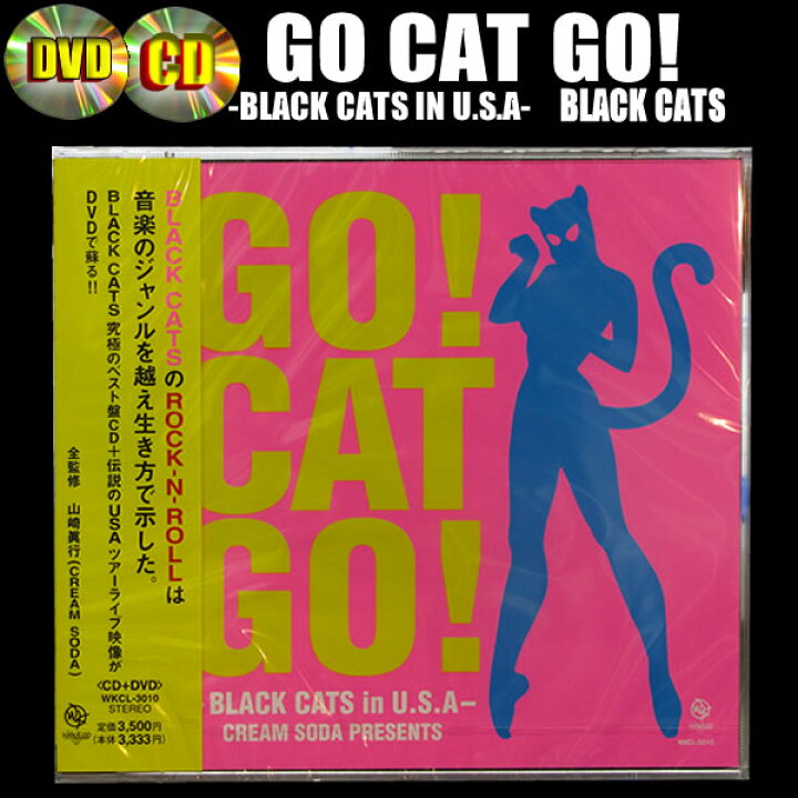 15250円 最新コレックション ブラックキャッツ BLACK CATS ポスター