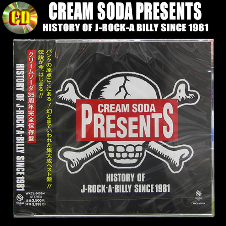 楽天市場】CD V.A. CREAM SODA PRESENTS : CREAM SODA SHOP Garage 