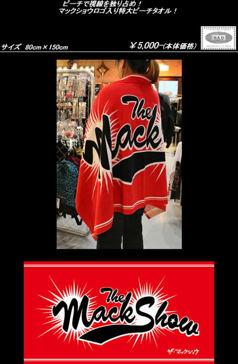 楽天市場】THE MACKSHOW◇BEACH TOWEL◇◇マックショウ特大ビーチ 