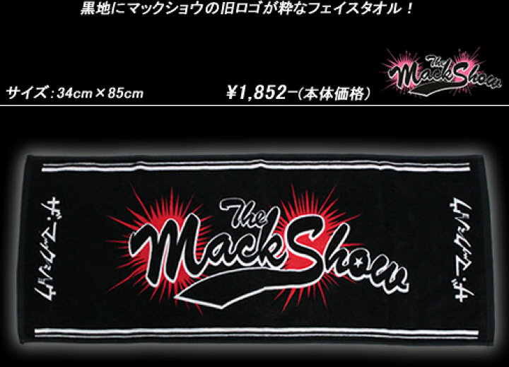 楽天市場】THE MACKSHOWザ・マックショウ◇新作フェイスタオル 