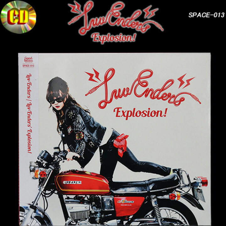 楽天市場】CD◇Exploshion!◇◇Luv-enders/ラヴェンダーズ◇SPACE-13 