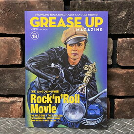 GREASE UP MAGAZINEグリースアップマガジン◆Vol.18◆ロックンロール・ムービー特集