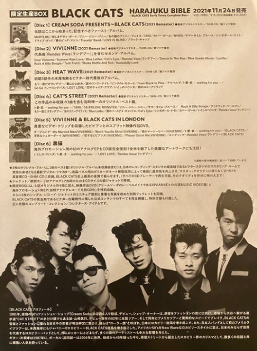 楽天市場】NOW ON SALE！◇BLACK CATS HARAJUKU BIBLE◇ブラック 