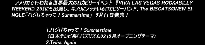 楽天市場】CDハジけちゃって! SummertimeThe Biscatsザ・ビスキャッツTME-21006 : CREAM SODA SHOP Garage PARADISE 楽天市場】CDハジけちゃって! SummertimeThe Biscatsザ・ビスキャッツTME-21006 : CREAM SODA SHOP Garage PARADISE