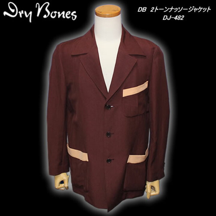 楽天市場】◇DRY BONESドライボーンズナッソージャケットブラウンDJ 