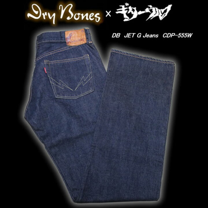 楽天市場】DRY BONESドライボーンズギターウルフコラボアイテム◇DB 