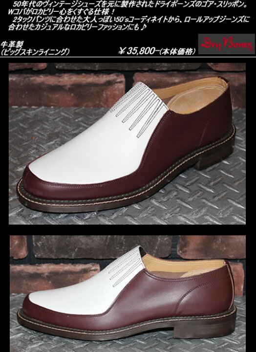 楽天市場】DRY BONESドライボーンズ◇DB Gore Slip-on Shoes◇◇BROWN 