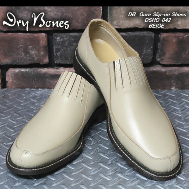 楽天市場】DRY BONESドライボーンズ◇DB Gore Slip-on Shoes◇◇BEIGE 