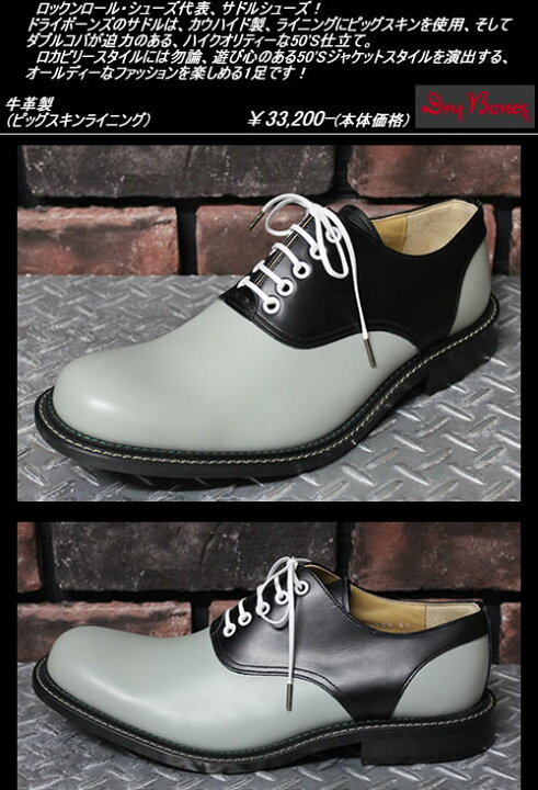 楽天市場】DRY BONESドライボーンズ◇DB Saddle Oxford◇◇GRAY×BLACK 