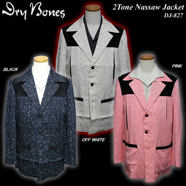 楽天市場】DRY BONESドライボーンズ◇2Tone Nassaw Jacket◇◇2トーン 