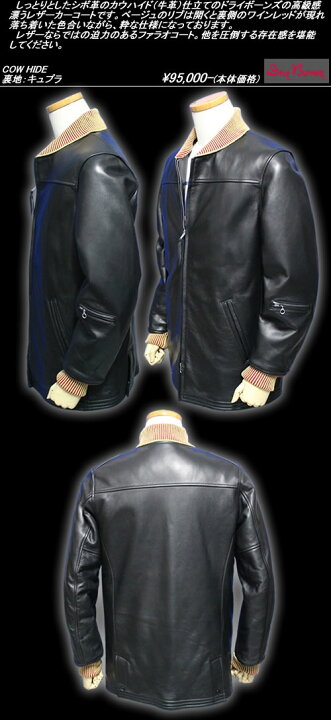 楽天市場】DRY BONESドライボーンズ◇DB LEATHER CAR COAT◇◇レザー 