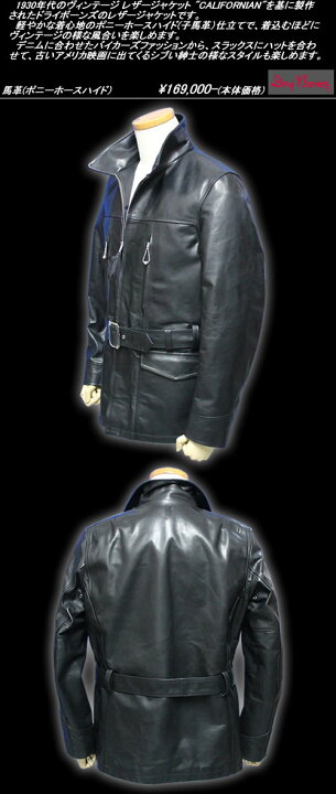 楽天市場】DRY BONESドライボーンズ◇DB Pony Leather Jacket 