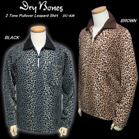 DRY BONESドライボーンズ◆2 Tone Pullover Leopard Shirt◆◆2トーンヒョウ柄プルオーバーシャツ◆DC-636