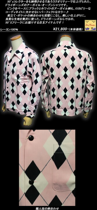 楽天市場】DRY BONESドライボーンズ◇DB Argyle-Star Open Shirt 