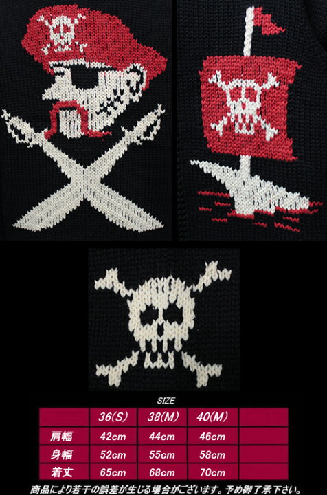 楽天市場】DRY BONESドライボーンズ◇DB Cowichan Sweater◇◇海賊柄 