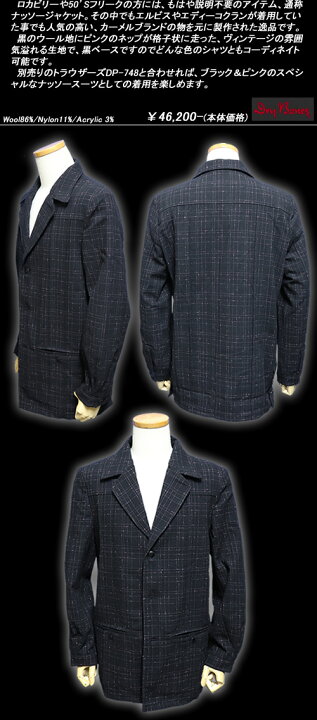 楽天市場】DRY BONESドライボーンズ◇DB Wool Nep Sport Jacket 
