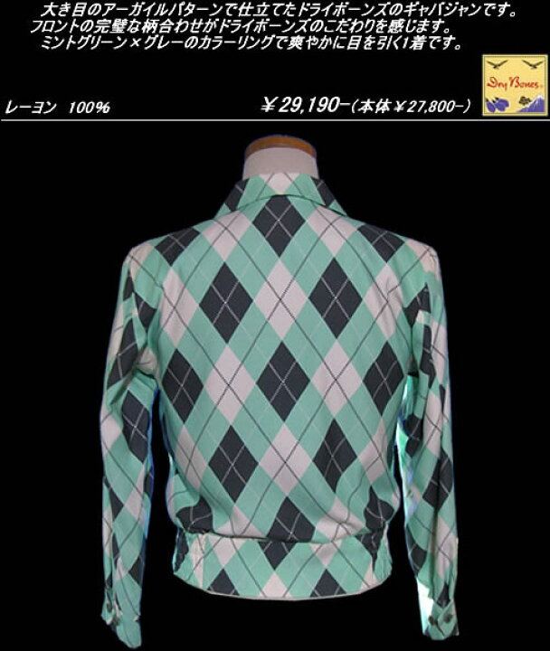 楽天市場】◇DRY BONESドライボーンズアーガイルハリウッド 