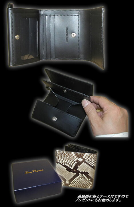 楽天市場】◇DRY BONESドライボーンズヘビ革3つ折り財布NATURAL  