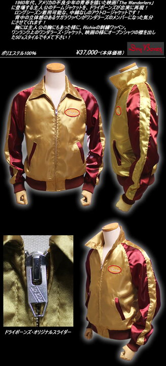 楽天市場】DRY BONESドライボーンズ◇DB WANDERLERS JACKET◇◇MUSTERD  