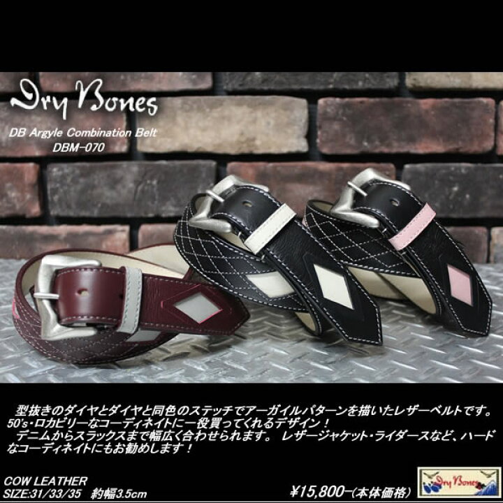 楽天市場】DRY BONESドライボーンズ◇DB Argyle Combination Belt◇DBM 