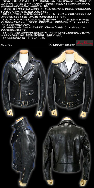 楽天市場】DRY BONESドライボーンズ◇DB Horse Hide Motorcycle Jacket 