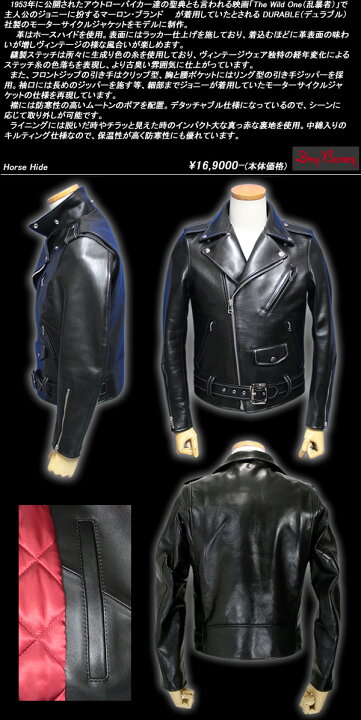 楽天市場】DRY BONESドライボーンズ◇DB Horse Hide Motorcycle Jacket 
