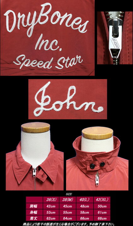 楽天市場】DRY BONESドライボーンズ◇DB Nylon SwingTop◇◇SPEED STAR  