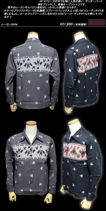楽天市場】DRY BONESドライボーンズ◇DB Open Shirt◇◇THUNDERBIRD 
