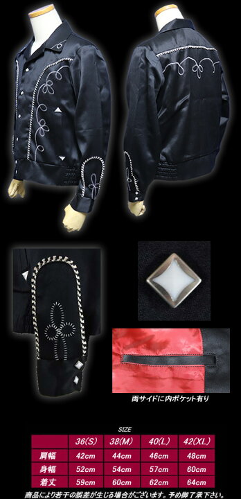 楽天市場】DRY BONESドライボーンズ◇Western StyleSatin Jacket◇DJ 