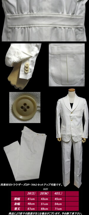 楽天市場】DRY BONESドライボーンズ◇DB White Peaked lapel Jacket 