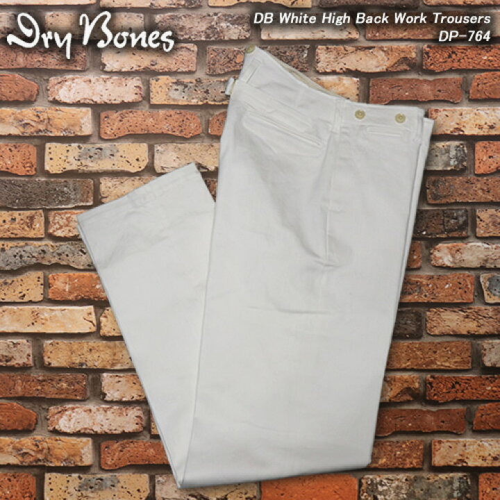楽天市場】DRY BONESドライボーンズ◇DB White High Back Work 