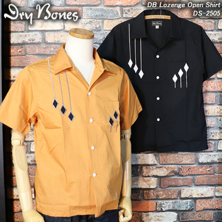 楽天市場】DRY BONESドライボーンズ◇DB Lozenge Open Shirt◇DS-2505 