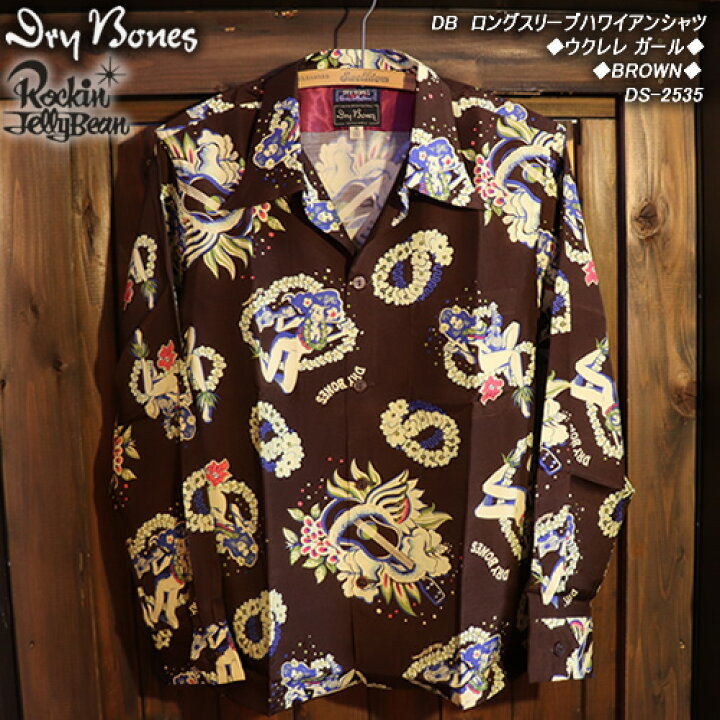 楽天市場】DRY DONESドライボーンズ◇DB ロングスリーブハワイアン 