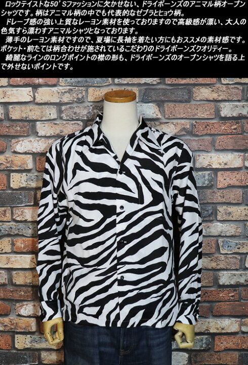 楽天市場】○送料無料○DRY BONESドライボーンズ◇LONG SLEEVE ANIMAL 
