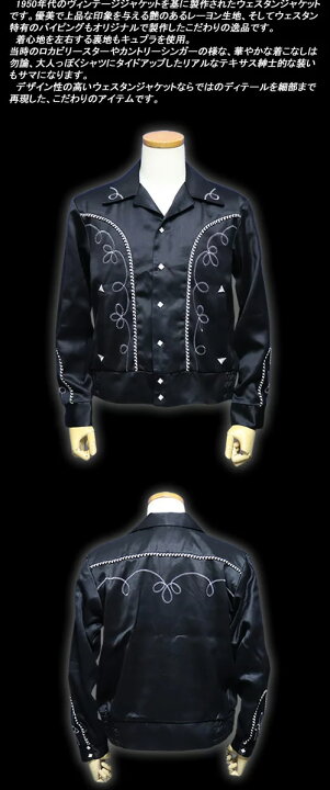 楽天市場】DRY BONESドライボーンズ◇Western StyleSatin Jacket◇DJ  