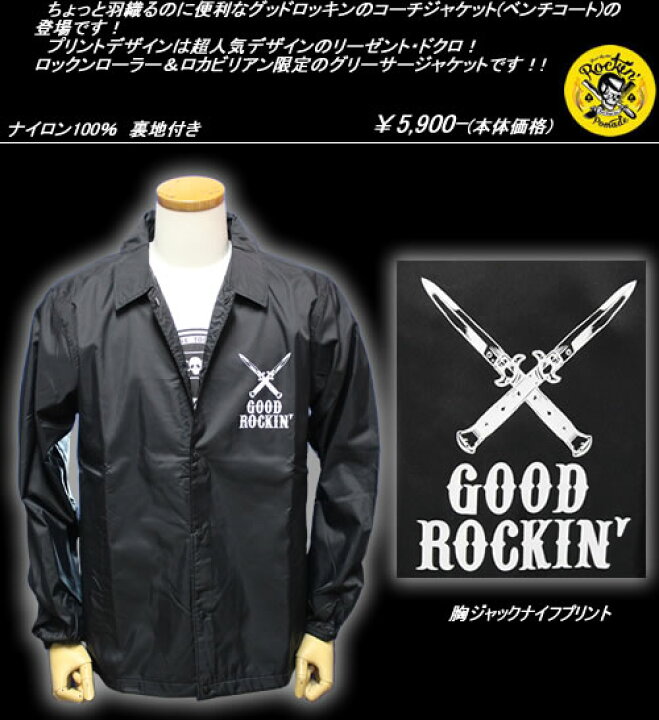 楽天市場】GOOD ROCKIN
