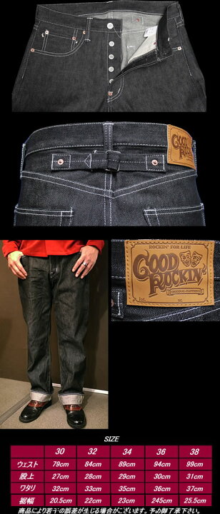 楽天市場】GOOD ROCKIN