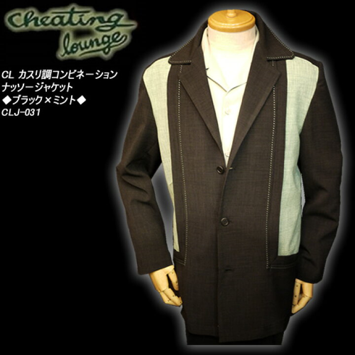 楽天市場】CHEATHING LOUNGEチーティングラウンジ◇CL カスリ調 