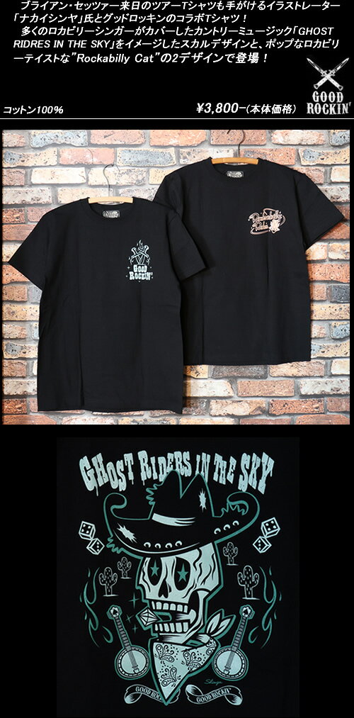 楽天市場 Good Rockin グッドロッキン Gr Tシャツ Grc 284 285 Cream Soda Shop Garage Paradise 楽天市場 Good Rockin グッドロッキン Gr Tシャツ Grc 284 285 Cream Soda Shop Garage Paradise