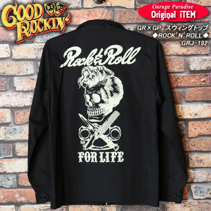 楽天市場】GOOD ROCKIN