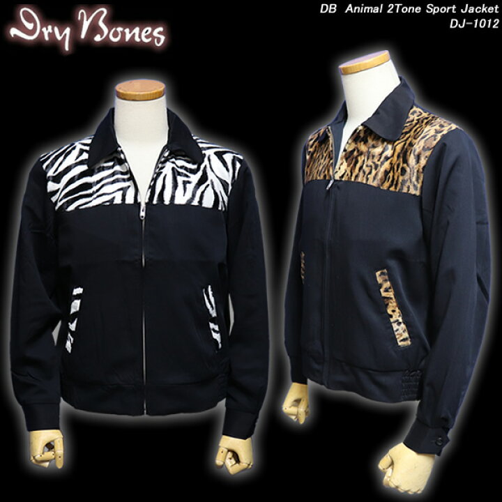 楽天市場】DRY BONESドライボーンズ◇DB Animal 2Tone Sport  