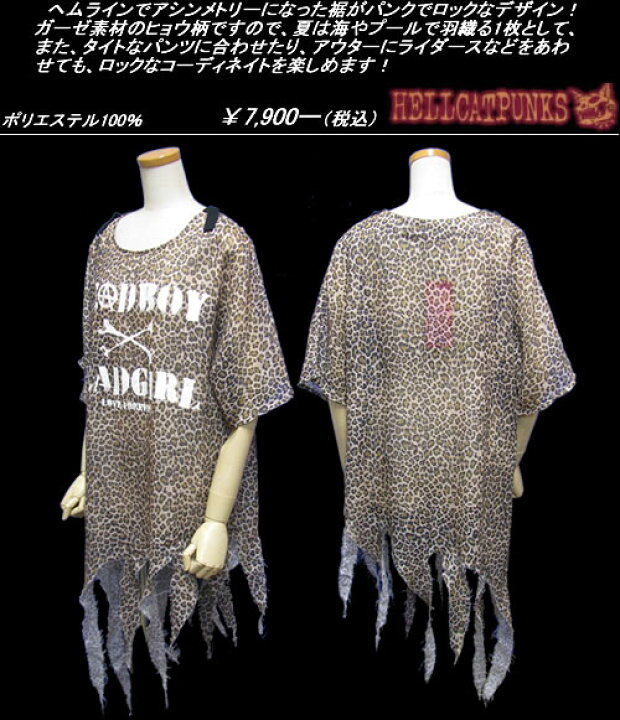 楽天市場】☆HELLCAT PUNKSヘルキャットパンクス ヘムクラッシュガーゼ 