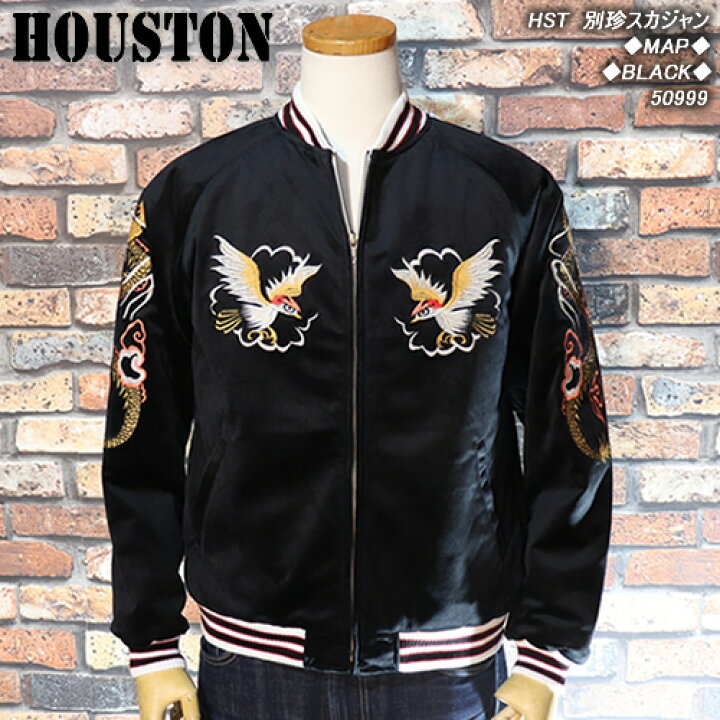 楽天市場】HOUSTONヒューストン◇HST 別珍スカジャン◇◇MAP◇◇BLACK  