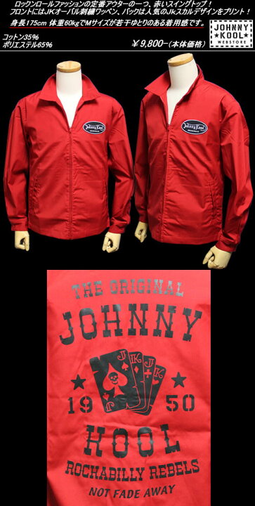楽天市場】JOHNNY KOOLジョニークール◇JK SKULL SWING-TOP◇◇RED 