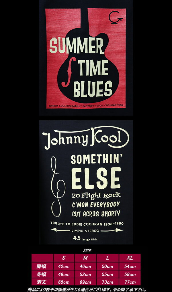 楽天市場 Johnny Koolジョニークール Jk Summertime Blues T Shirt サマータイム ブルースtシャツ Jk 8160t Cream Soda Shop Garage Paradise 楽天市場 Johnny Koolジョニークール Jk Summertime Blues T Shirt サマータイム ブルースtシャツ Jk 8160t Cream Soda Shop Garage Paradise