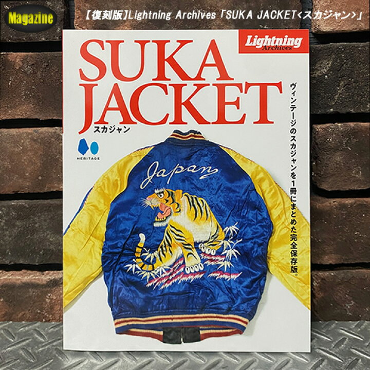 楽天市場】Lightning Archives ライトニング・アーカイブ 復刻版 SUKA 
